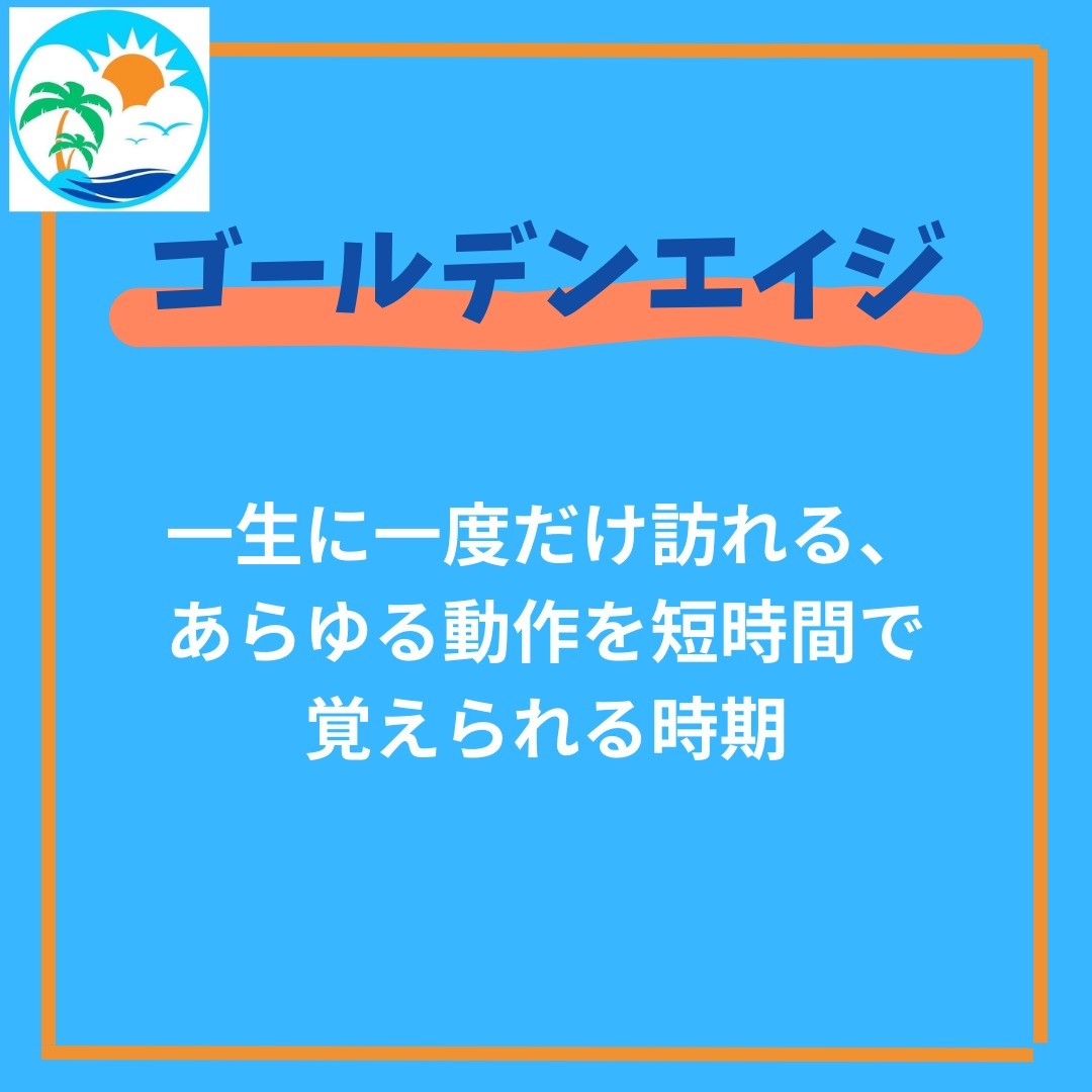 ＃沖縄市＃沖縄市与儀＃あおぞら整骨院＃ゴールデンエイジ＃楽しむことが大事＃健康と美容＃サロンVIAS