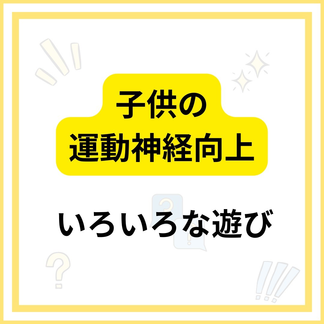 子供の成長にびっくりさせられる事が多々あります。あっという間に大きくなるんでしょうな日常の身体の痛みや悩み何でもご相談ください。#プレゴールデンエイジ#運動神経#あおぞら整骨院#沖縄市与儀#健康と美容#サロンVIAS