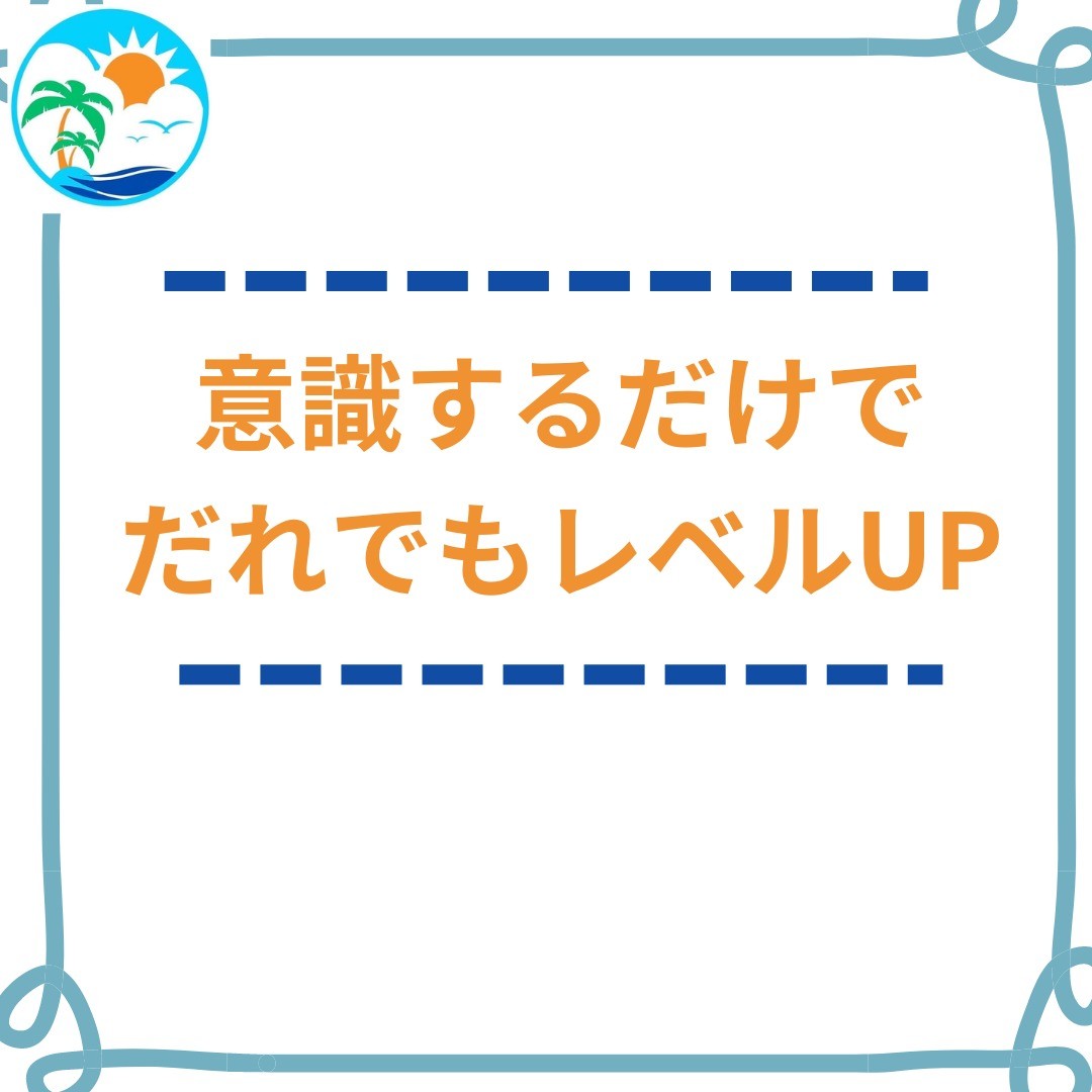 沖縄市＃沖縄市与儀＃あおぞら整骨院＃運動神経向上＃健康と美容＃サロンVIAS