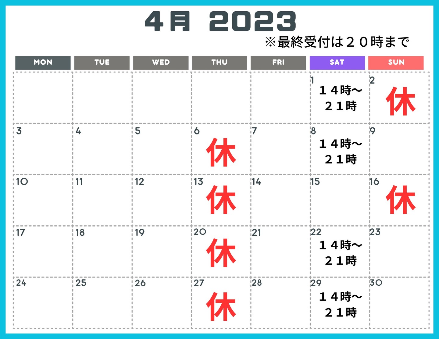 2023も四月となりました。新年度となり環境が変わる方も多いかと思います。忙しくなり自分の体は後回しになると思いますが、そういう時こそ体調をしっかりと整え万全の状態で乗り切りましょう。＃沖縄市＃沖縄市与儀＃整骨院＃あおぞら整骨院＃肩や腰の痛み