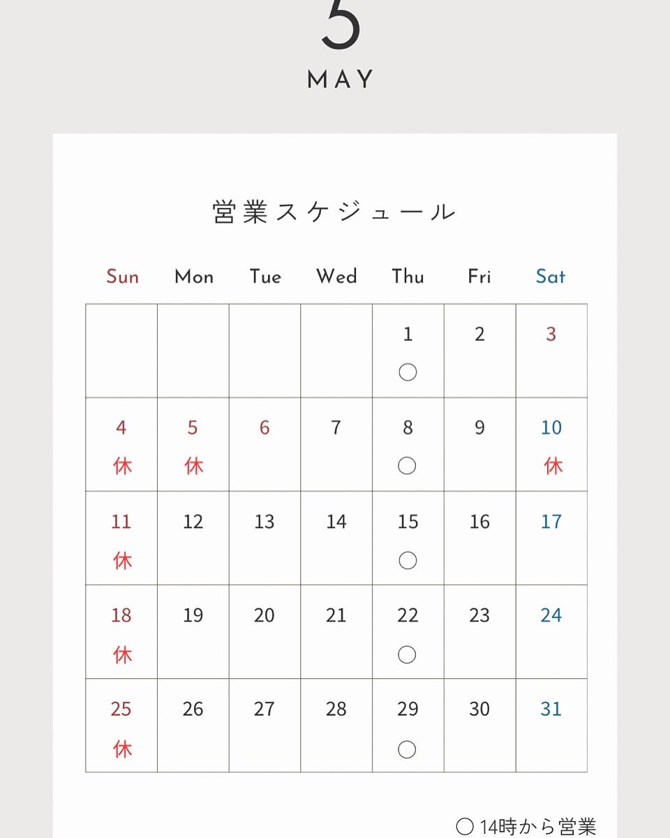5月の日程表になります。参考にしてください！#整骨院#沖縄市#沖縄市与儀#あおぞら整骨院