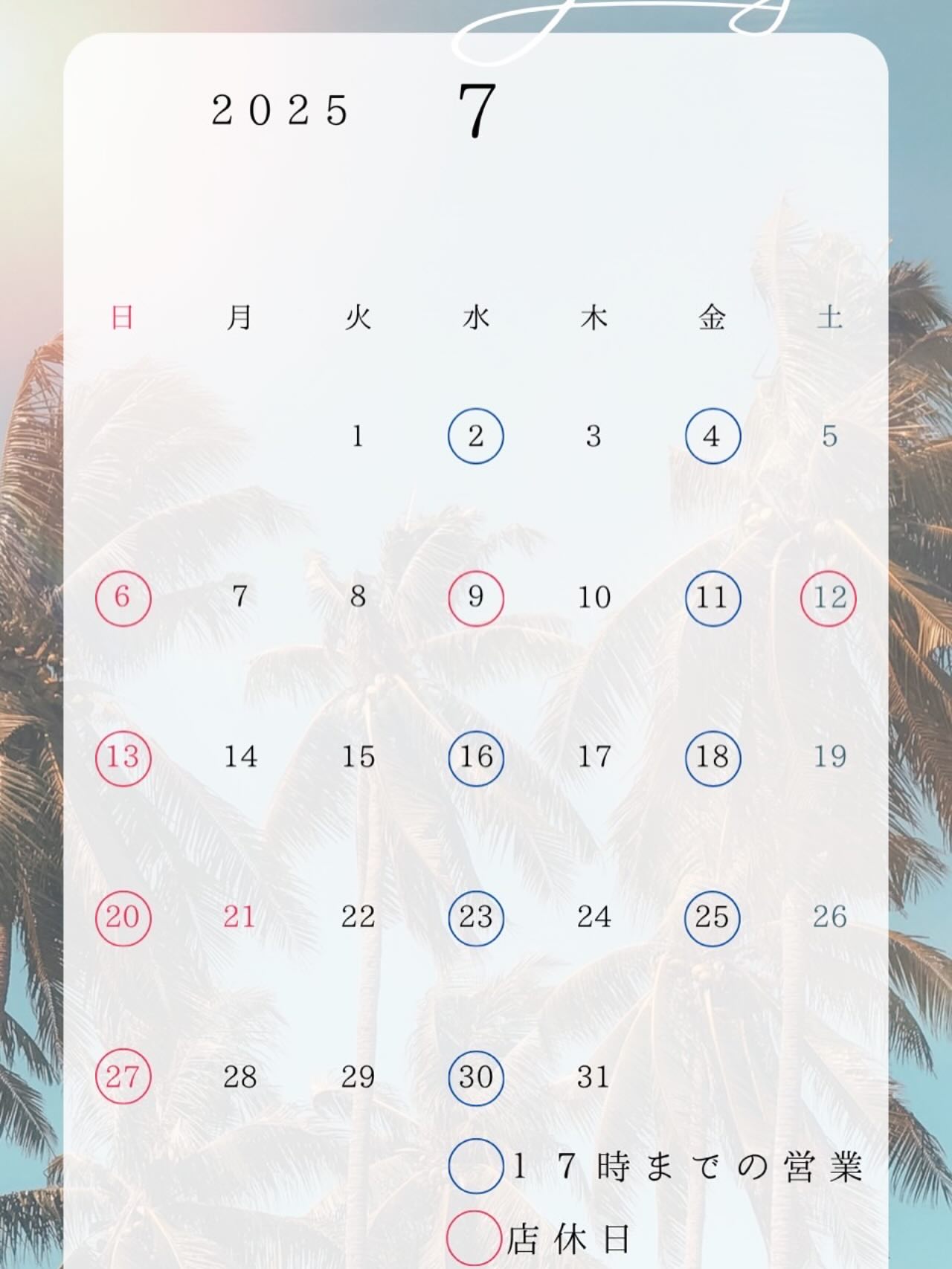 7月の日程表になります、、ご参考にして下さい！