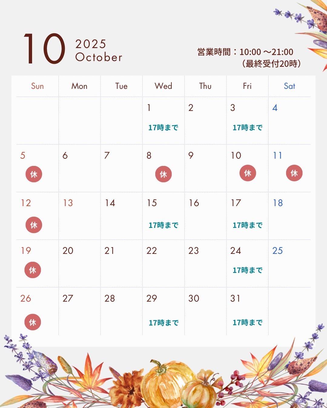 10月の日程表になります、、ご参考にして下さい！