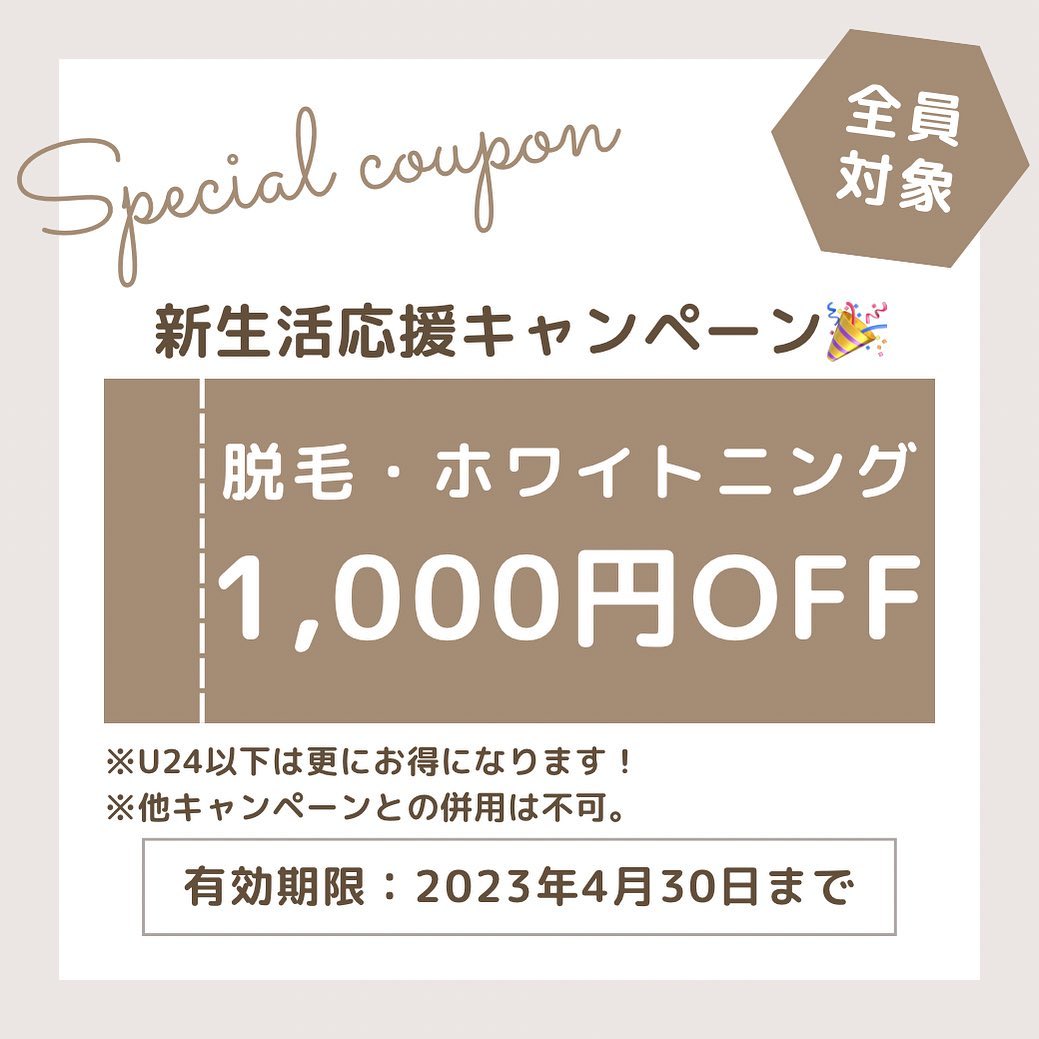 【４月キャンペーンのお知らせ】今日から新年度スタートですね！新生活のスタートのタイミングで、ホワイトニングや脱毛を始めてみてはいかがでしょうか？マスク解除になり、ホワイトニングをされる方も増えて来ています🤗#あおぞら整骨院#SalonVIAS#vias#セルフホワイトニング#ホワイトニング#脱毛#光脱毛#痛くない脱毛#痛くない脱毛サロン