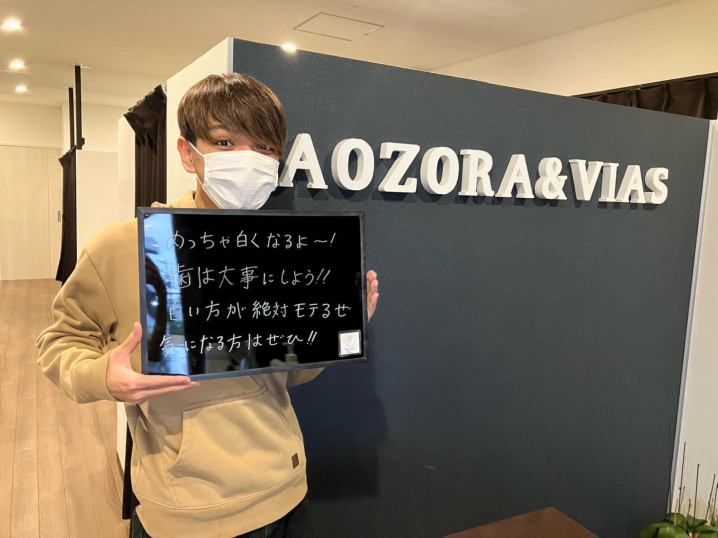 ホワイトニング🦷でのご利用ありがとうございました🤗ホワイトニングされる男性も増えてきております#セルフホワイトニング#ホワイトニング#salonvias#vias#沖縄市与儀#沖縄市