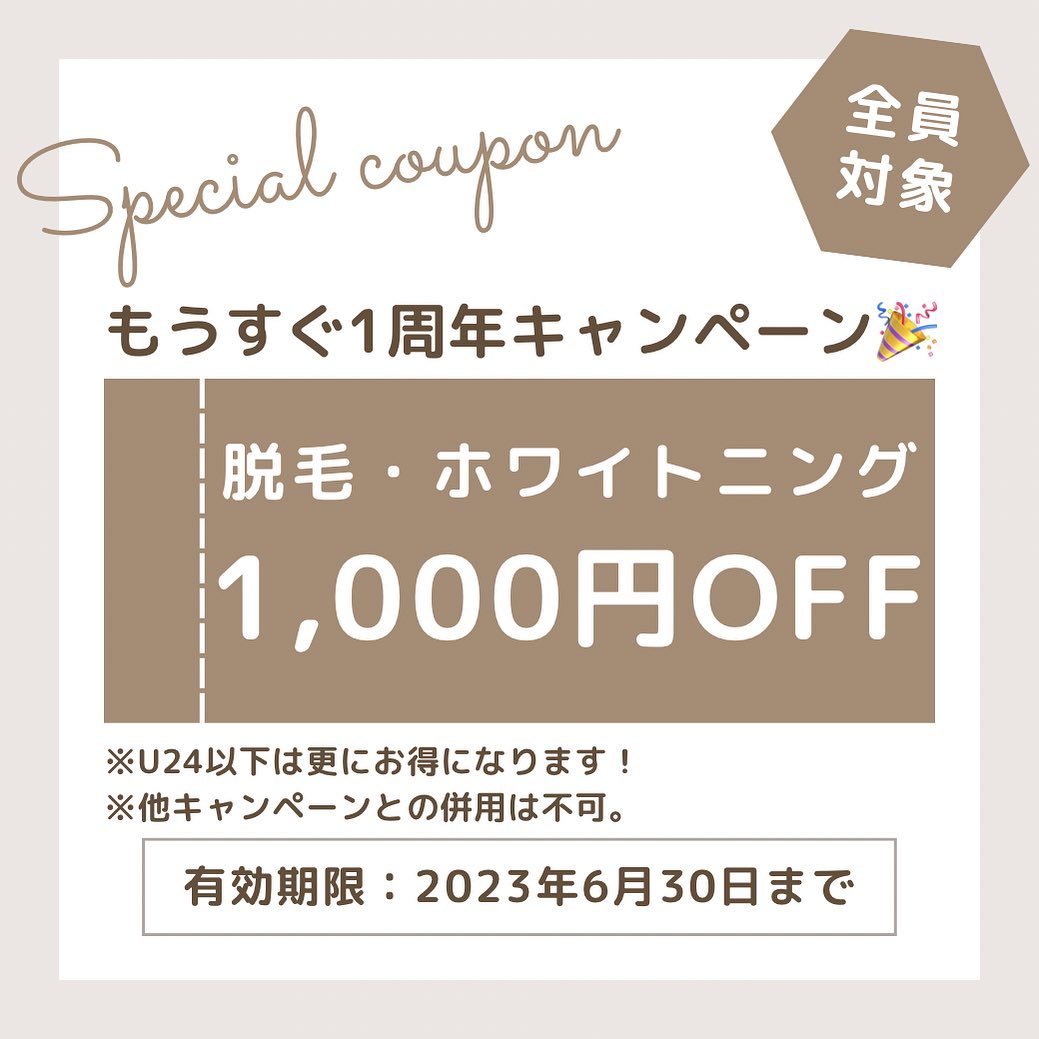 【６月キャンペーンのお知らせ】早くも６月がスタートしましたね！当店も、もうすぐオープン１周年を迎えますこれもいつもご利用頂いてるお客様のおかげです‍♂️そこで感謝を込めて、今月は全メニュー1,000円OFFと致しますぜひこの機会にご来店ください！🥺#光脱毛#痛くない脱毛#メンズ脱毛#全身脱毛#部分脱毛#ホワイトニング#セルフホワイトニング#歯が白い#salonvias#vias#沖縄市与儀#沖縄市サロン#沖縄市