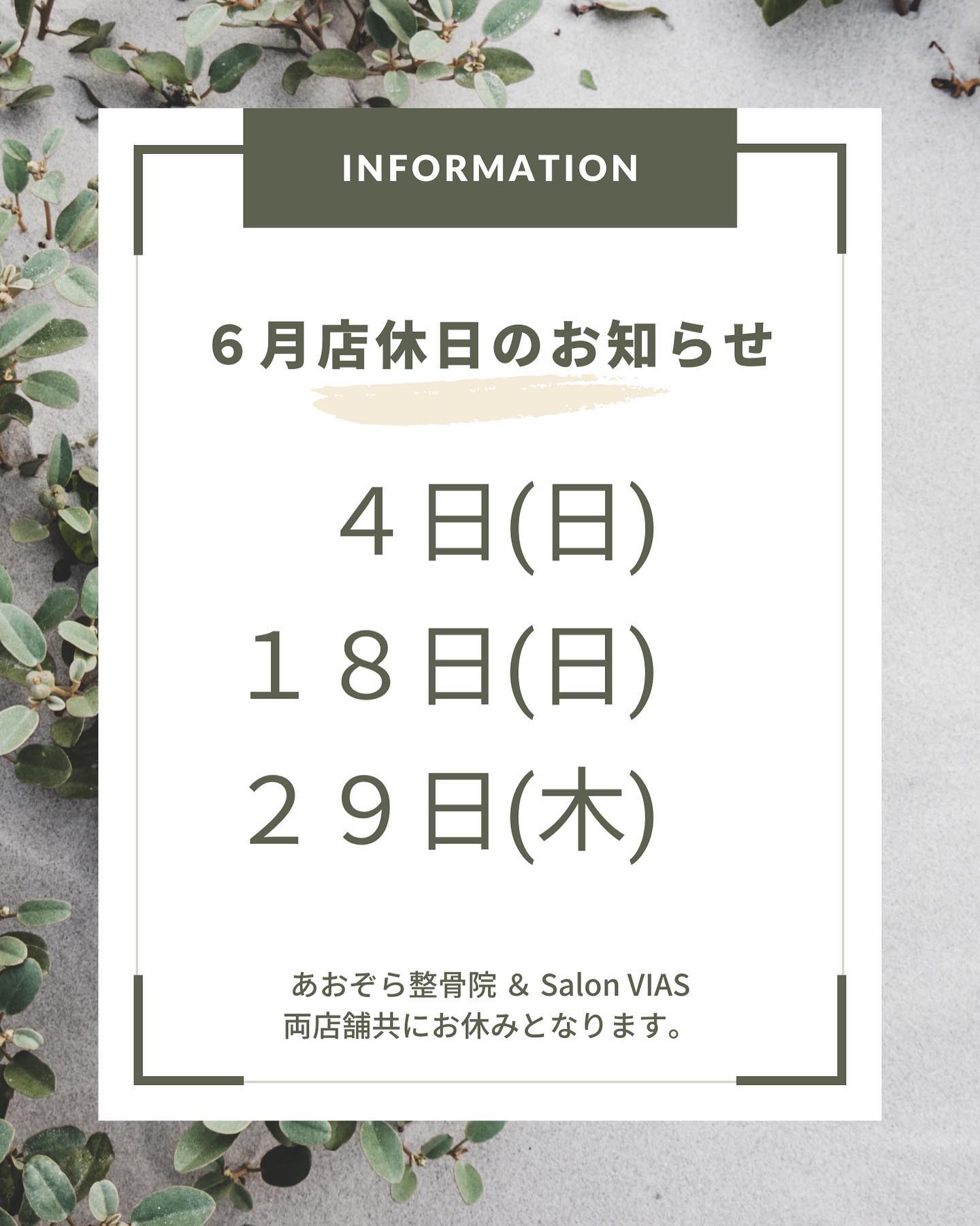 【６月定休日のお知らせ】６月定休日のお知らせです記載されている日以外は、通常営業となります！通常営業　10:00〜21:00（最終受付20時）#光脱毛#痛くない脱毛#メンズ脱毛#全身脱毛#部分脱毛#ホワイトニング#セルフホワイトニング#歯が白い#salonvias#vias#沖縄市与儀#沖縄市サロン#沖縄市