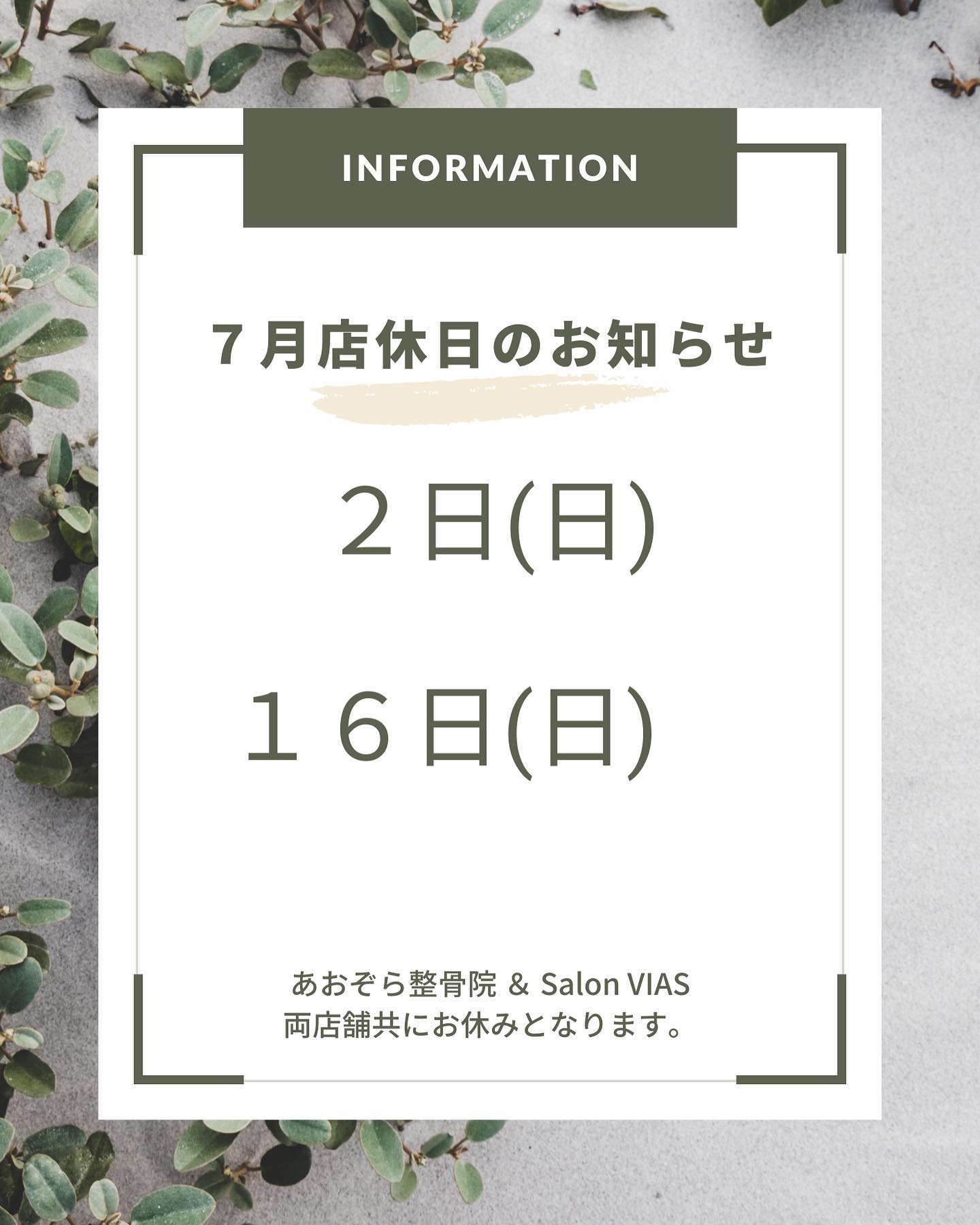 【７月定休日のお知らせ】記載の日程が定休日となりますそれ以外は、通常営業となります‍10:00〜21:00（最終受付20時）#salonvias#vias#salon#セルフホワイトニング#ホワイトニング#脱毛#shr脱毛#痛くない脱毛#痛くない脱毛サロン#沖縄市#沖縄市与儀