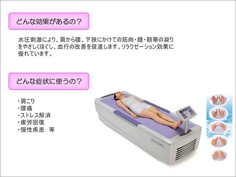 【整骨院部門の紹介③】ウォーターベッドは、水圧刺激により血行の改善を促進します！当整骨院は、肩凝り・腰痛・スポーツ外傷・交通事故によるケガ等の施術をおこなっております！手技や、電気治療、超音波治療器などもあります！#整骨院#あおぞら整骨院#腰痛#沖縄市与儀#沖縄市